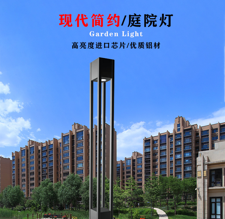 景观庭院灯一般多高让人舒适呢